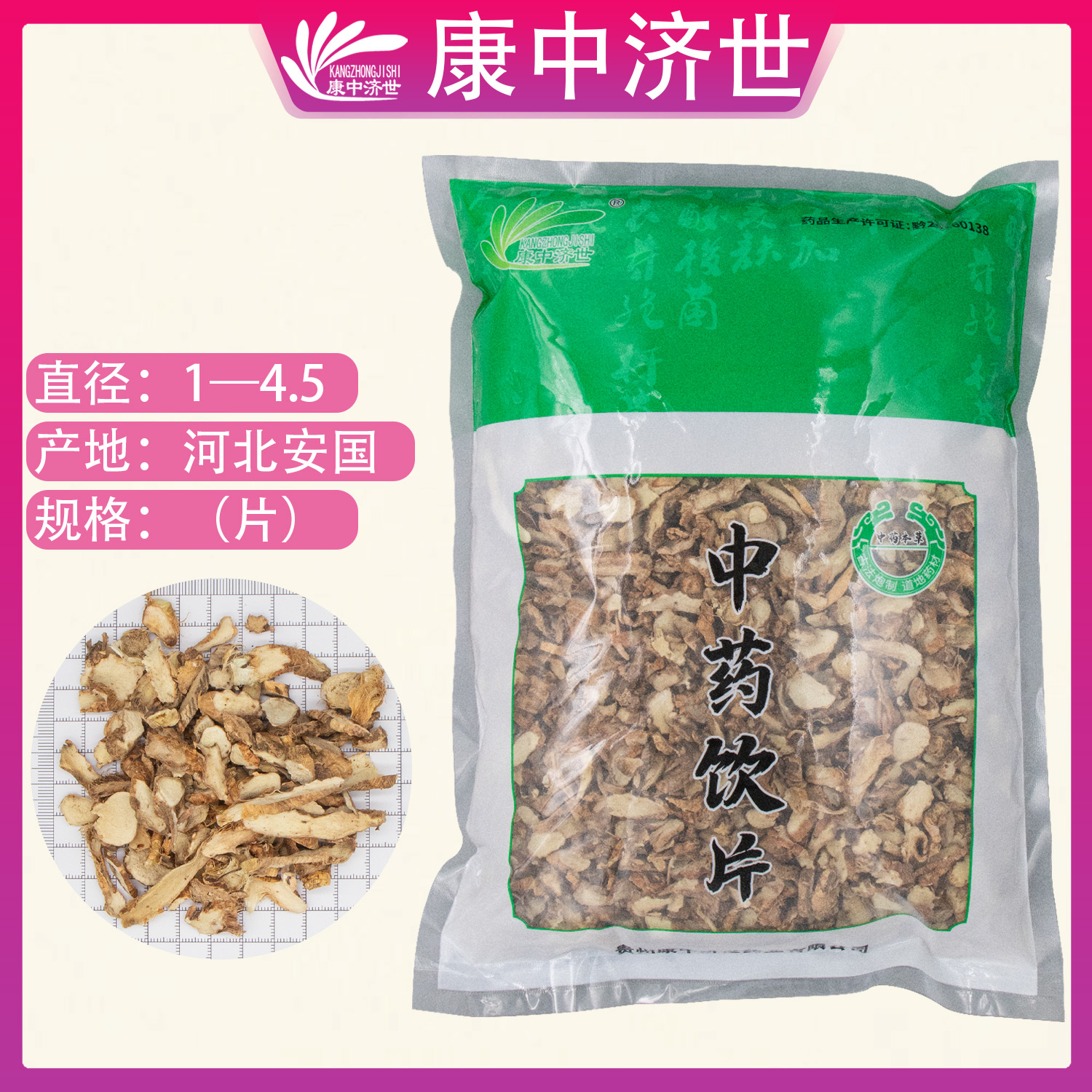 知母 1kg/袋