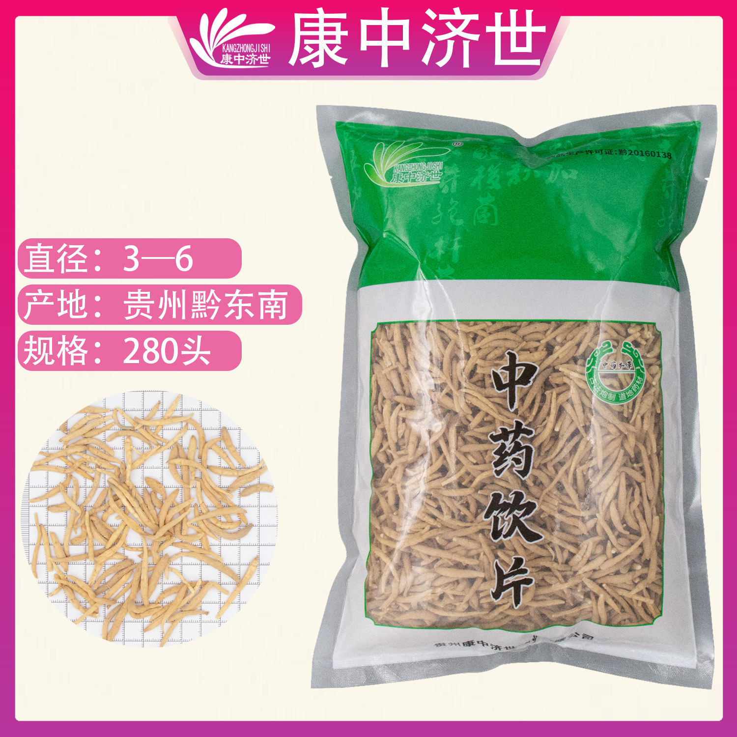 太子參（280頭）1kg/袋